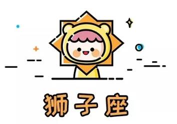 12星座超級旺夫的星座女