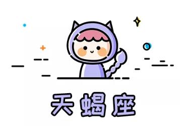 2022年容易邂逅真愛的星座