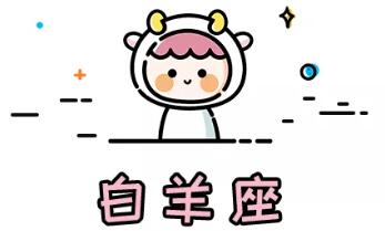 2022年最適合一起跨年的星座（1）