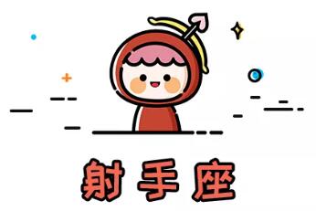2022年最適合一起跨年的星座（2）