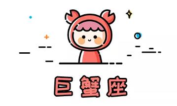 2022年好運星座排行榜前五名