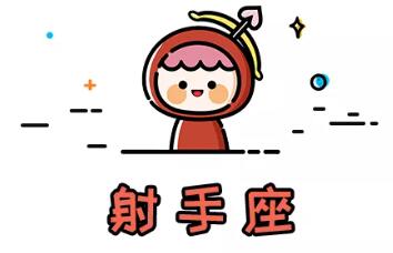 2022年好運星座排行榜前五名