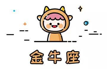 十二星座中適合先婚后愛的星座cp