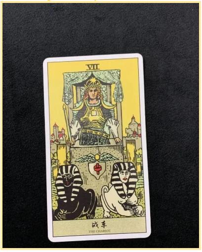 塔羅牌7號牌是什么意思