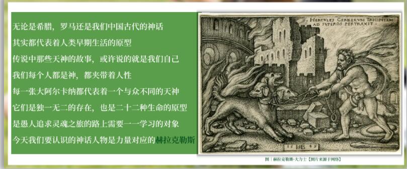 韋特塔羅牌力量（正位/逆位）牌意解釋