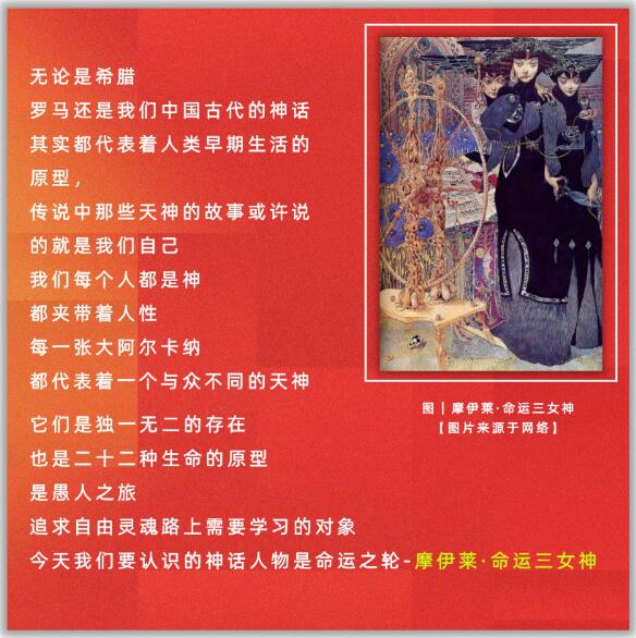 韋特塔羅牌命運之輪（正位/逆位）牌意解釋