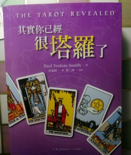 新手玩塔羅牌入門教程 塔羅牌新手入門教程（1）