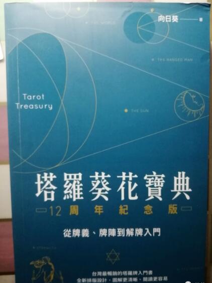 新手玩塔羅牌入門教程 塔羅牌新手入門教程（3）